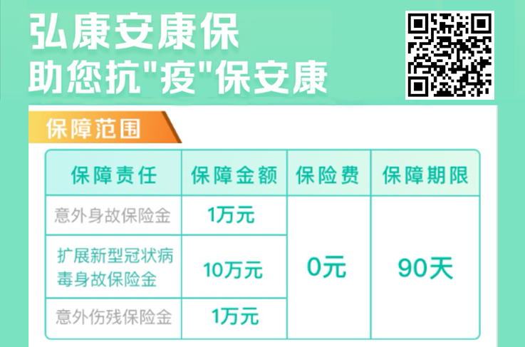 哪个保险公司可以免费领肺炎保险,疫情期间哪些保险可以推荐