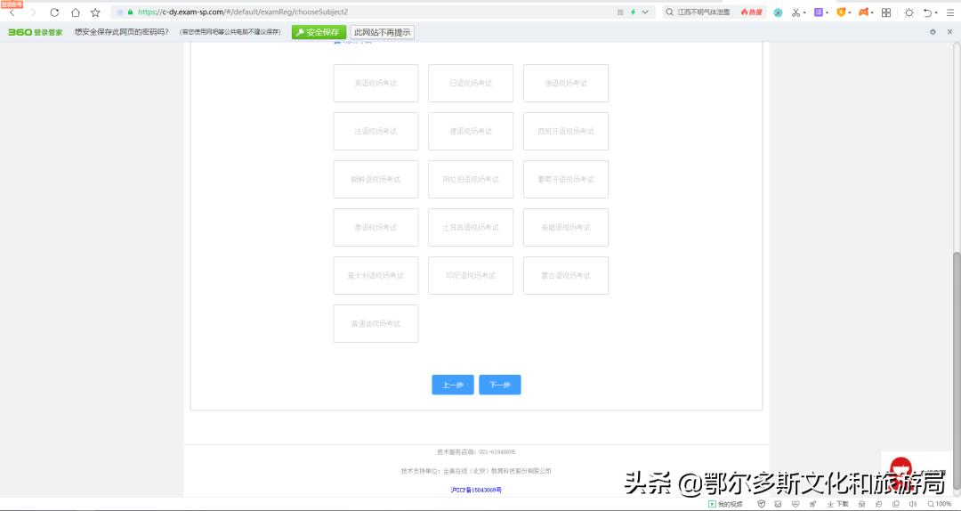 导游业务实训教程,导游业务考试题库全集