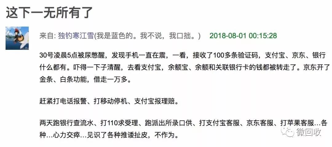 安全性很高的手机不被监听,360手机有可能被监听吗