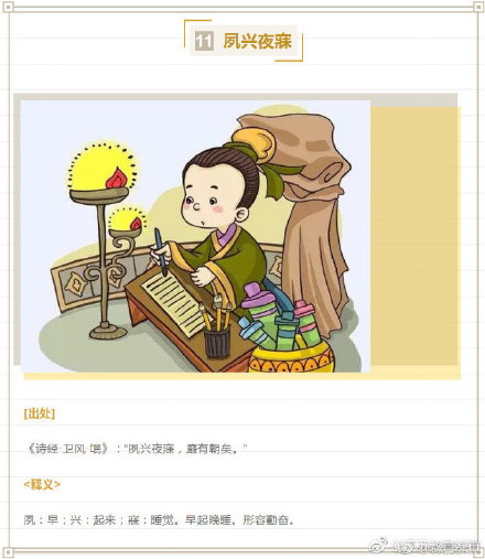 勤奋的成语故事视频,古人勤奋读书有关的成语故事