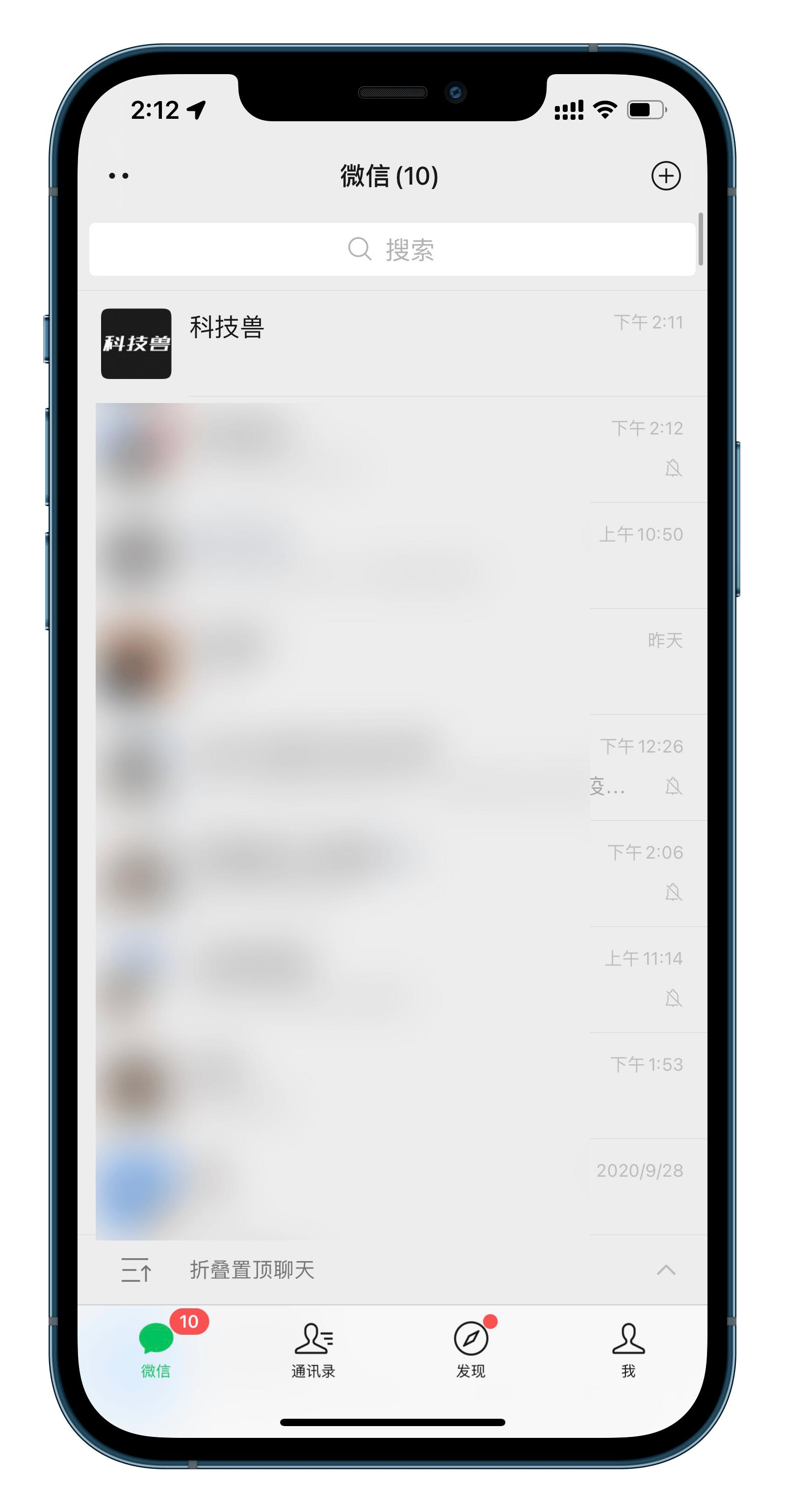 iOS微信重磅更新，支持修改提示音、自定义铃声、折叠聊天了