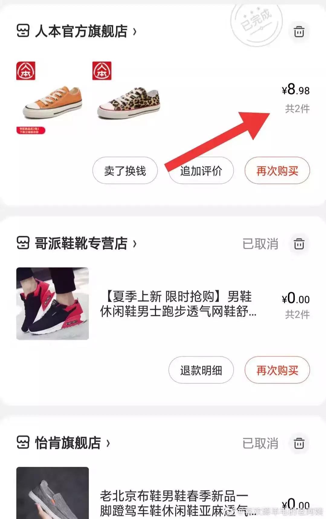 0元买阿迪达斯,0元购百货