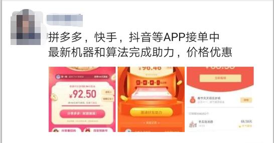 拼多多助力赚钱方案,拼多多直播套路100个技巧