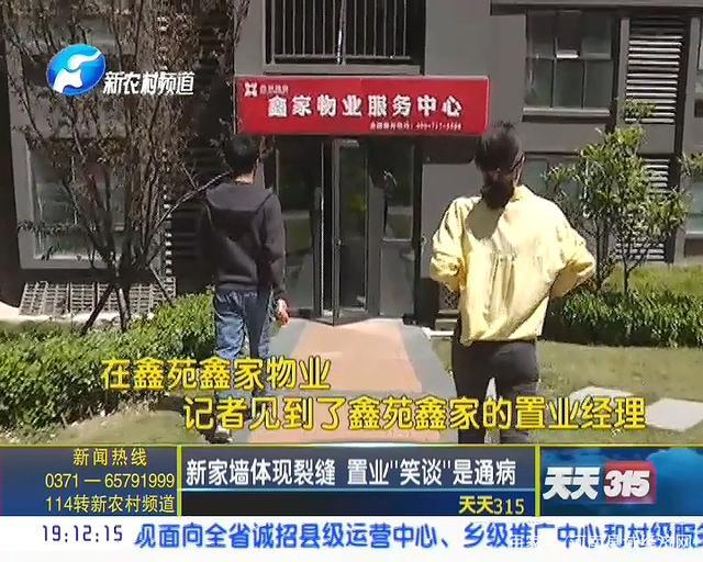 郑州鑫苑国际新城房屋质量问题,鑫苑鑫家2期交房晚原因