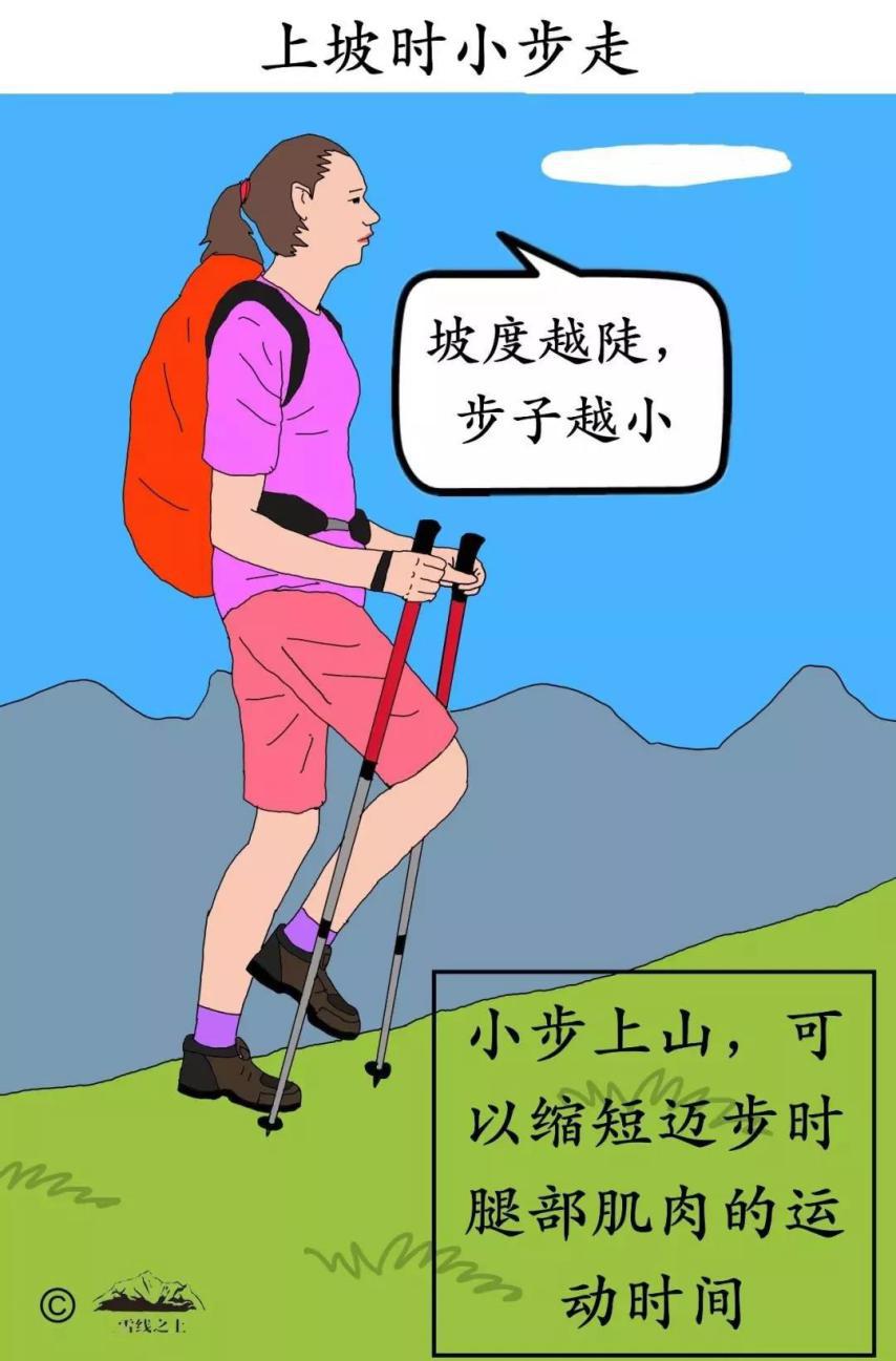 登山必看的10个细节,登山注意事项和技巧