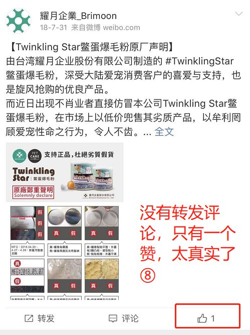 展会也不能信！成都宠物展公然卖假的台湾鳖蛋粉被厂家曝光