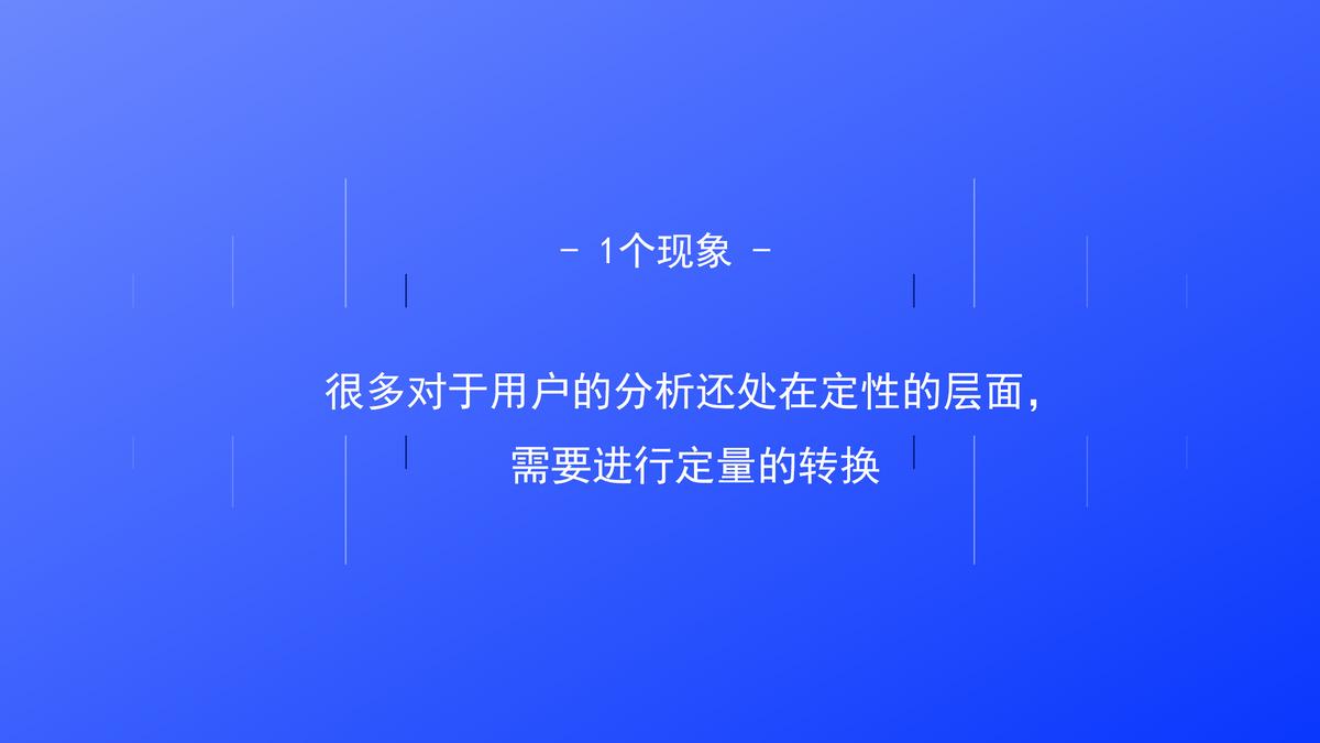 用户行为数据分析大数据,定量和定性数据分析