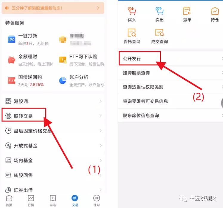 新三板打新如何操作,新三板打新可以融资吗
