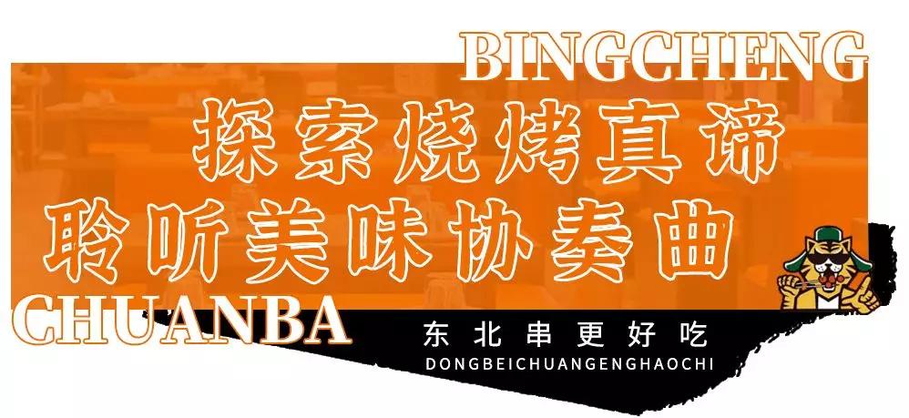 邯郸这家店竟然有着千里之外的东北味儿，4.9折开吃老铁们盘它