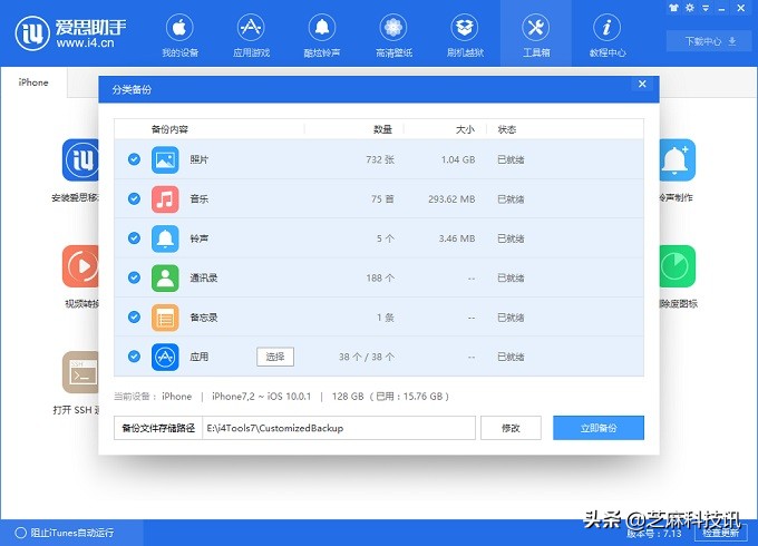 ios13如何降级到ios12,最新怎么从ios14降级ios13