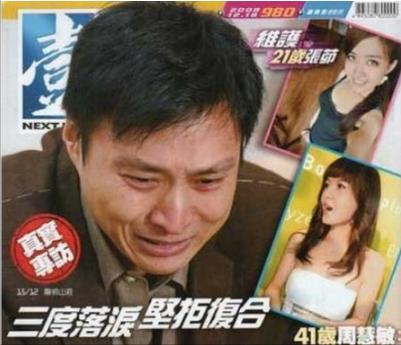 周慧敏与倪震情史,周慧敏对倪震不离不弃