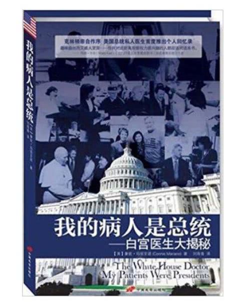 特朗普用药效果怎么样,特朗普用药