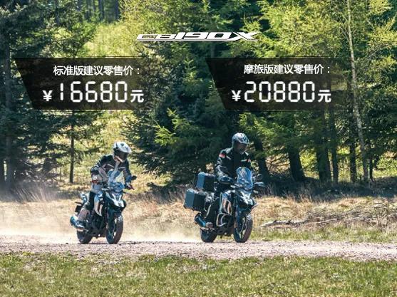 五羊本田cb190x新款猛鸷最新报价,五羊本田猛鸷cb190x哪款值得买