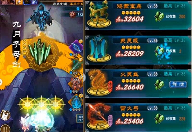 《魔天记》手游原版回归，还记得当初的修仙时光？三弹道法宝对拼