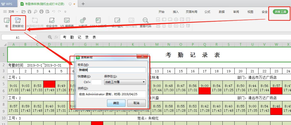 EXCEL工作表保护密码忘了,加密excel忘记保护密码怎么解密