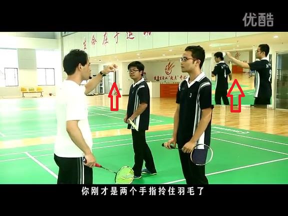 新手入门羽毛球发球视频,讲解示范正手发高远球动作