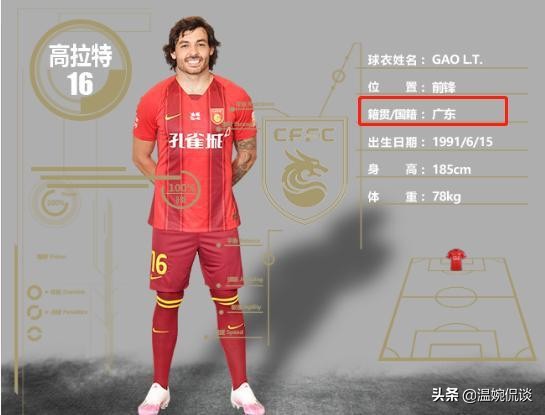 高拉特华夏幸福进球视频,高拉特一脚神仙球扛着华夏幸福走