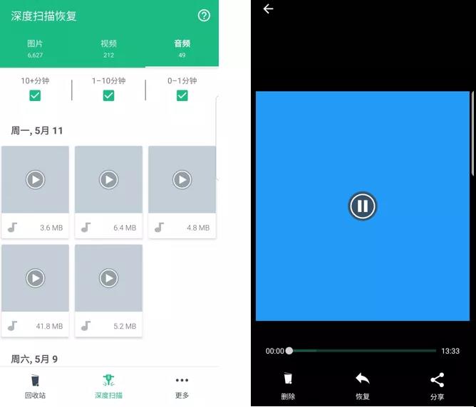 免费软件！安卓手机数据恢复APP，支持照片、视频、音频的恢复