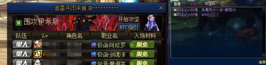 DNF骗术大全,dnf骗子被反骗