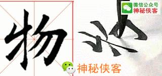 楷书结构110法视频版,学好这些,书法绝不会差!(全集)