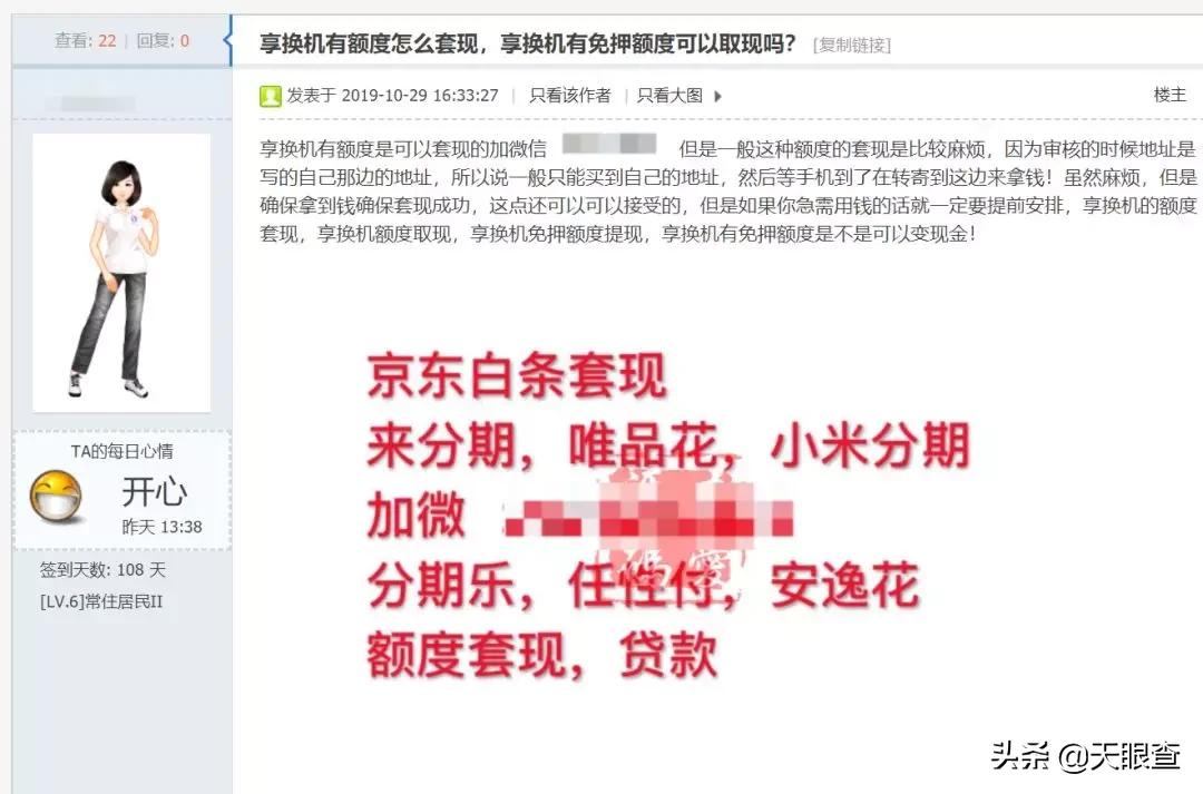 骗了租手机中介的钱跑路了咋办,租手机然后转卖