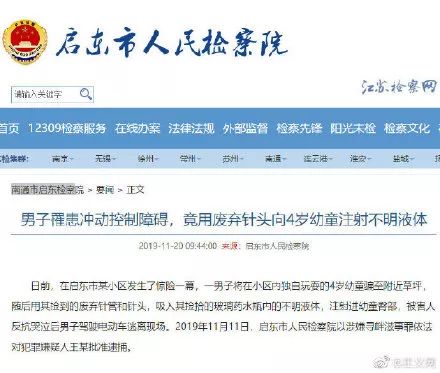 女儿被注射不明药物,孩子被注射不明药物