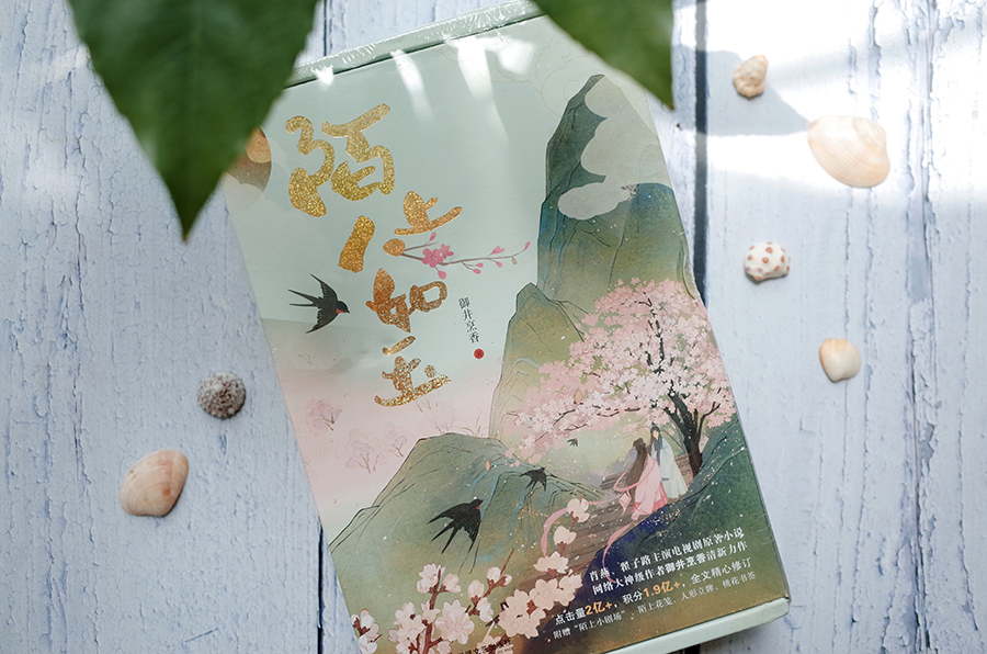 古言小说陌上人如玉,陌上人如玉古言小说