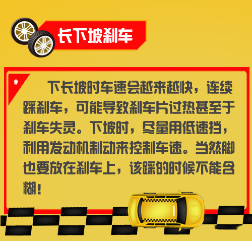点刹车口诀图解,弯路刹车技巧口诀