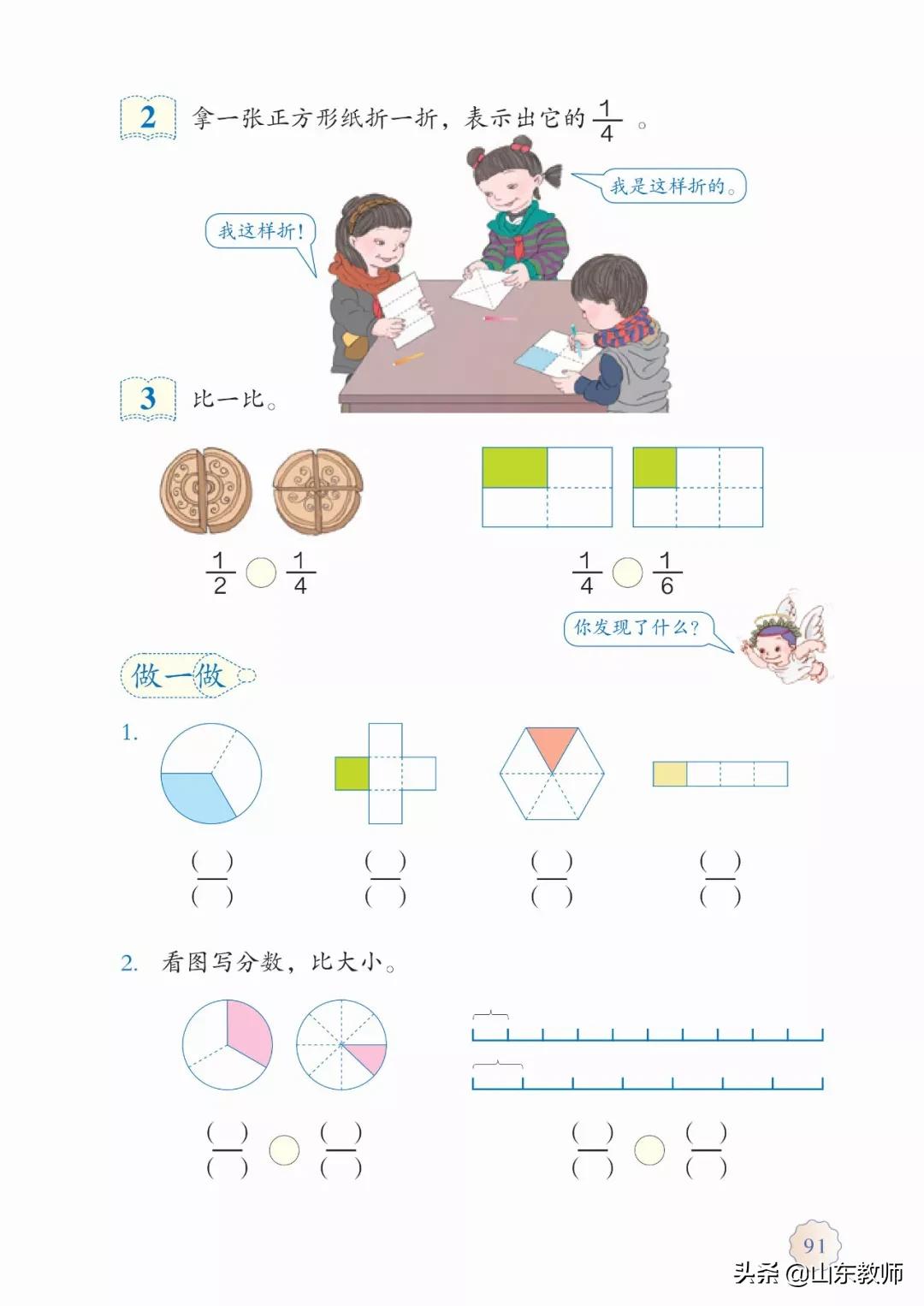 北师大版三年级数学上册电子课本,北师大三年级数学上册电子版课本