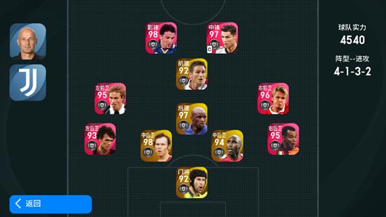 实况足球2023手游4141阵型预设,实况足球2024手游新版预设阵型