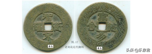 清代花钱有什么方法来鉴别真伪,古代钱雕刻图案