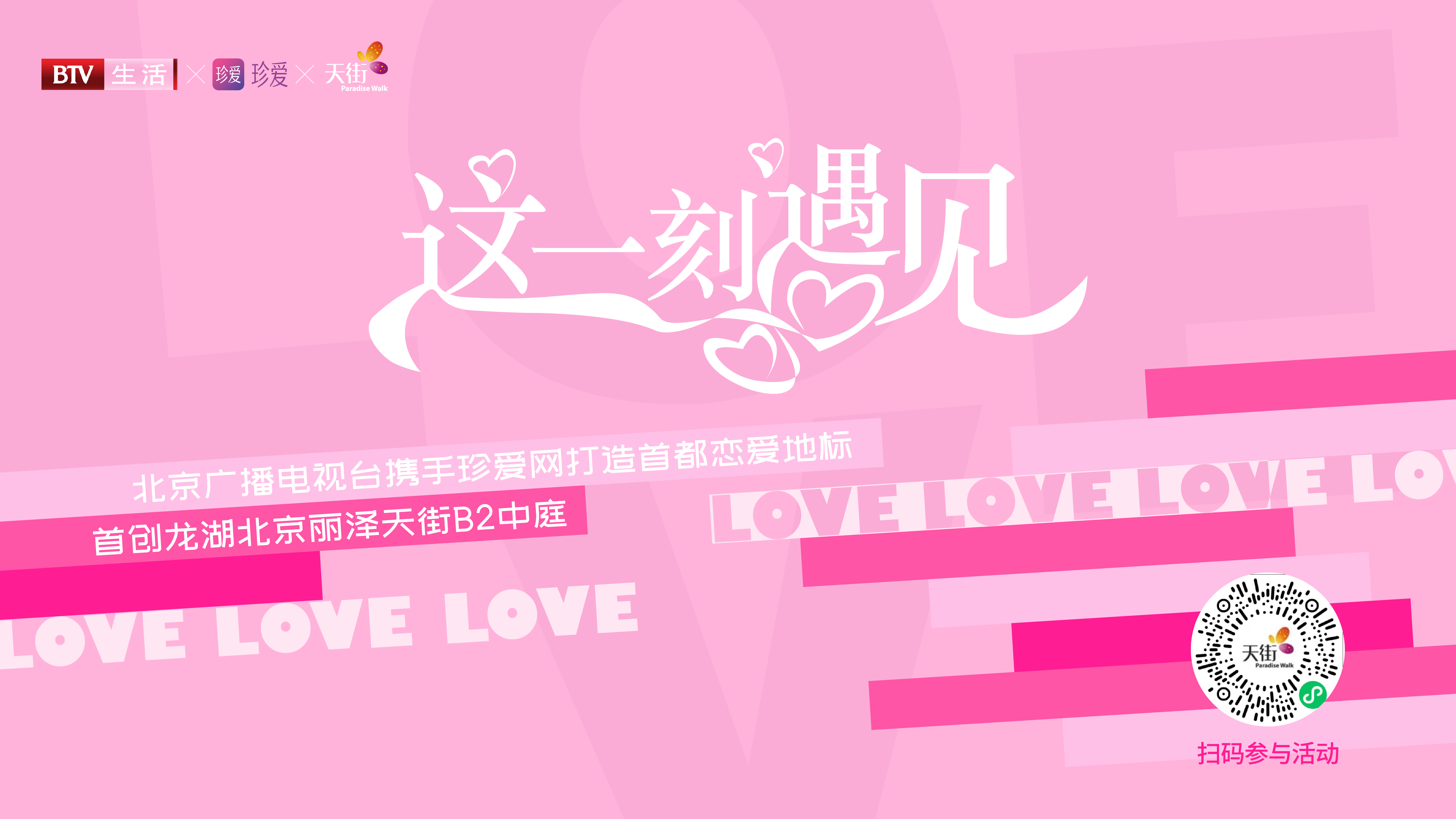 北京丽泽天街乐享当夏：哆啦A梦快闪店来啦