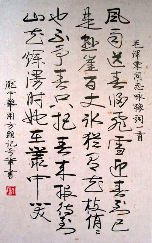 庞中华为什么硬笔书法争议这么大,庞中华书法有多厉害