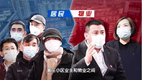 催缴物业费技巧和沟通方法,经过4个小时的沟通