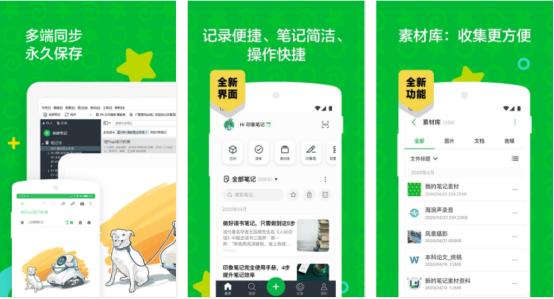 最实用的实用笔记app,比较好用的免费的大纲式笔记app