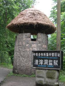 重庆解放渣滓洞,解放最后时刻的重庆渣滓洞