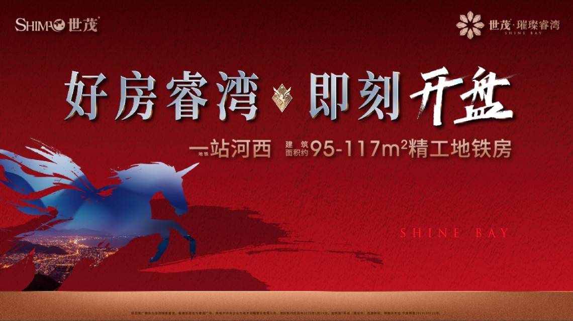 均价不到3.1万！刚刚主城福利盘领到销许！超3000人关注