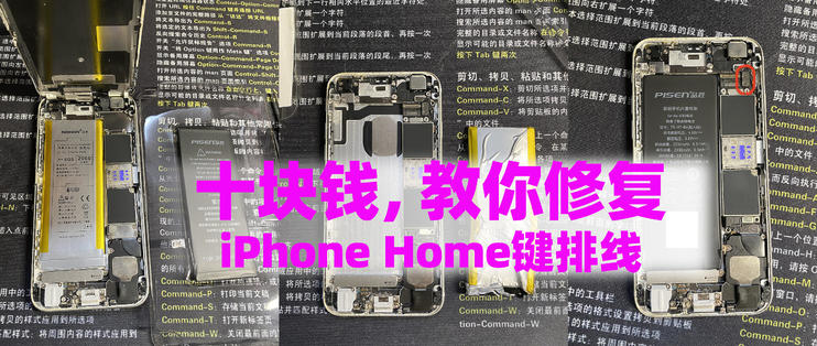 iphone6splushome键失灵如何激活,iphonehome键失灵了是怎么回事