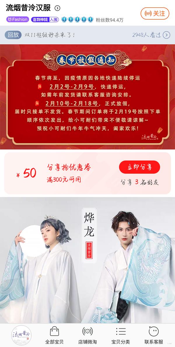 淘宝汉服销量排行榜,淘宝汉服头饰店铺排名榜