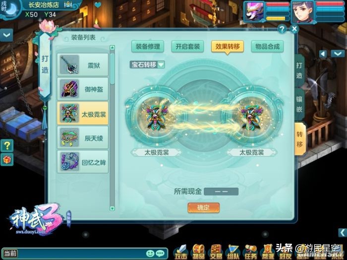 神武3最新游戏,神武3最新天魔攻略