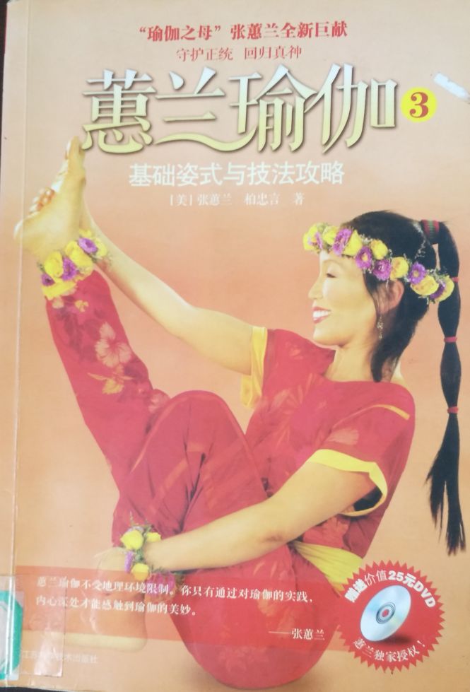 蕙兰瑜伽冥想呼吸视频音乐,蕙兰瑜伽的呼吸练习怎么练