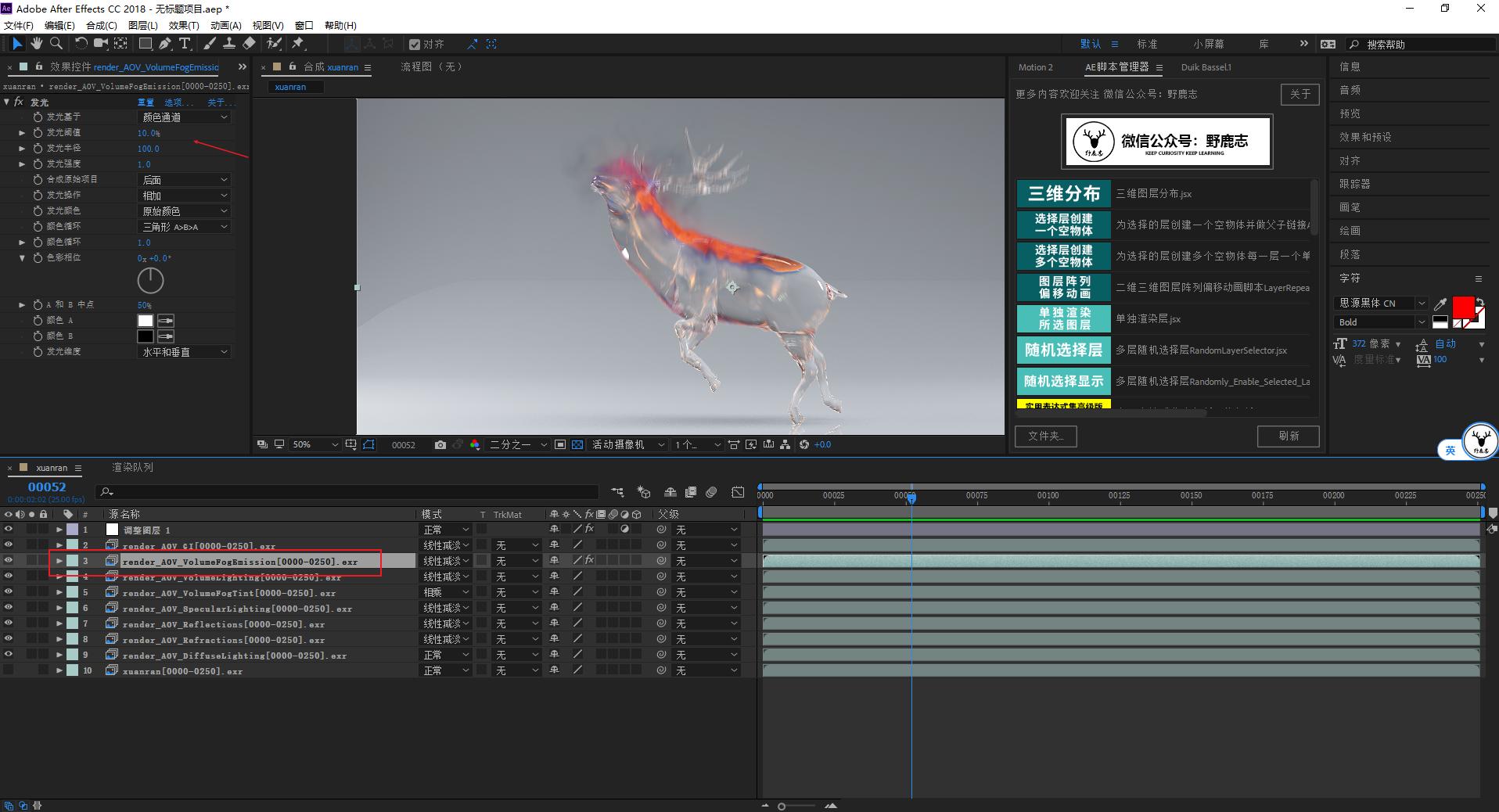 c4d基础入门详细教程图文,c4d基础入门教程第49课