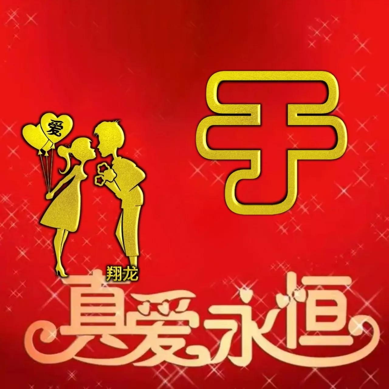 微信头像文字上面有符号,微信头像金属字母