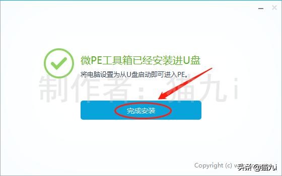 pe安装xp系统教程,小马pe安装系统教程