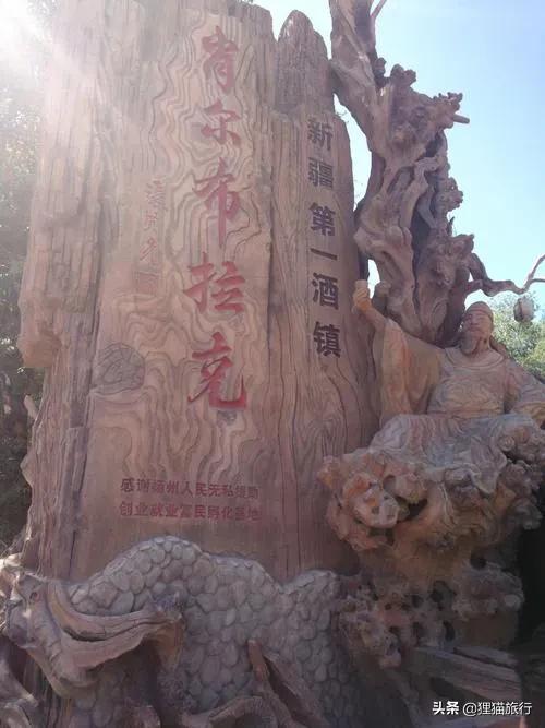 *疆新**“酒镇”——肖尔布拉克镇，*疆新**的好酒在伊犁肖尔布拉克