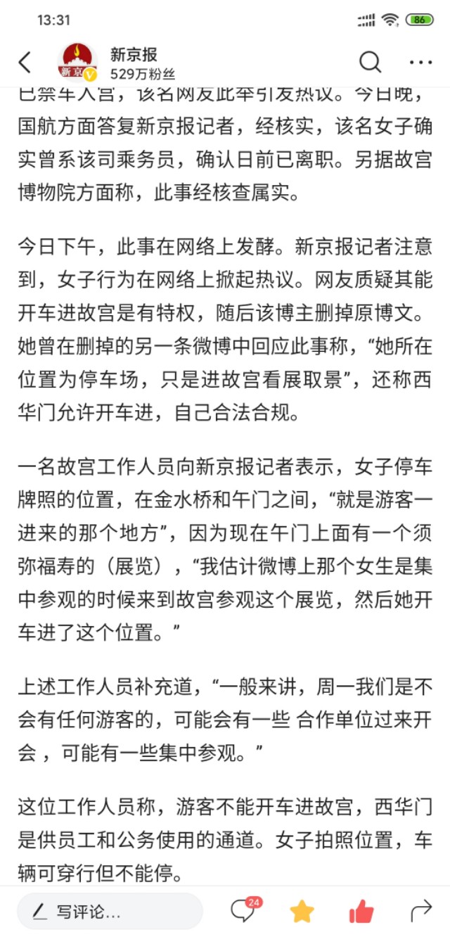 看图说话的图在哪里找,故宫地图高清大图