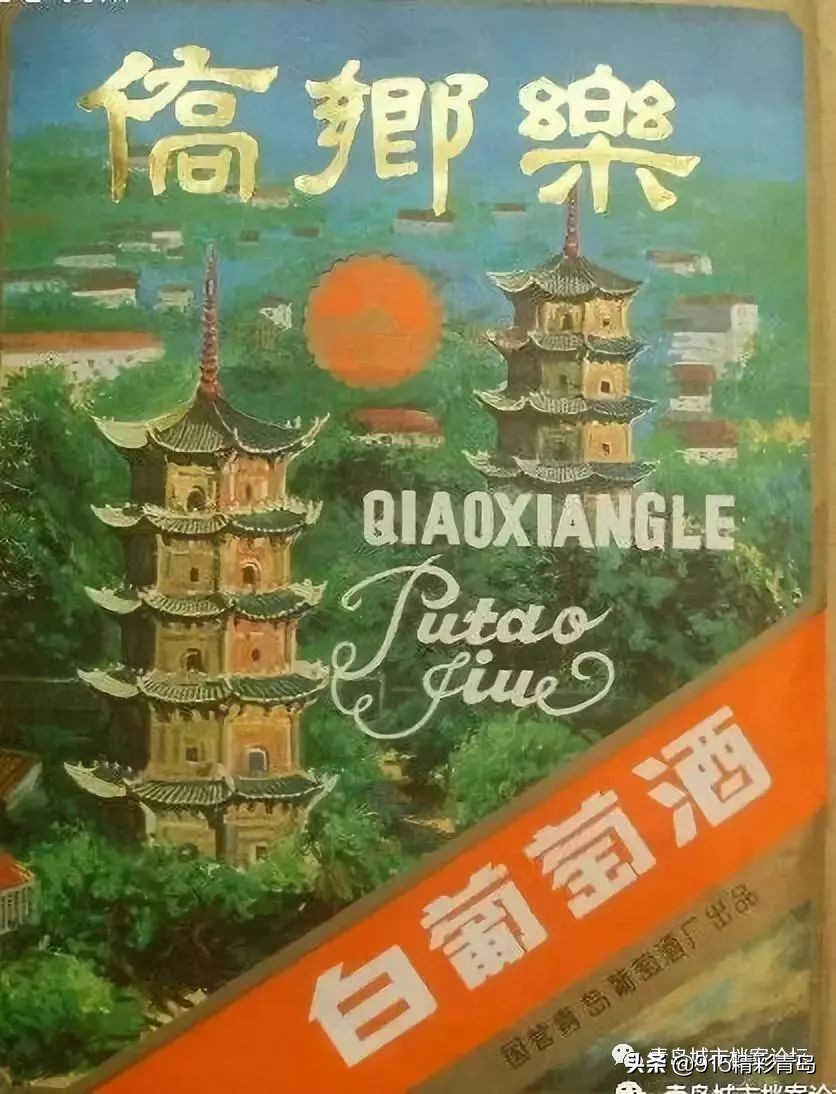 青岛葡萄酒最有名的是哪种,葡萄酒发展史青岛