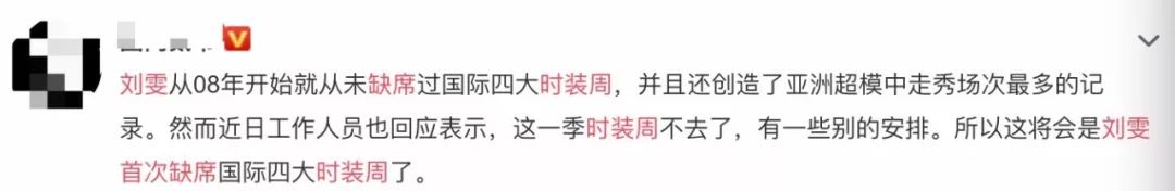刘雯一年参加了几场时装周,刘雯时隔三年再登秀场气势依旧