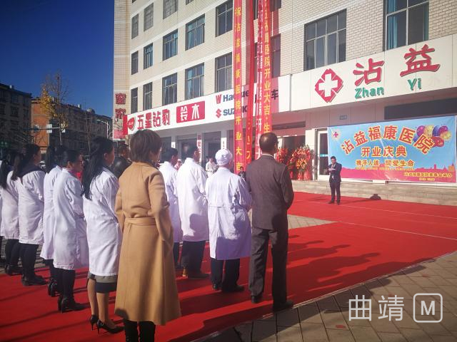 福康医养院开业,福康开工
