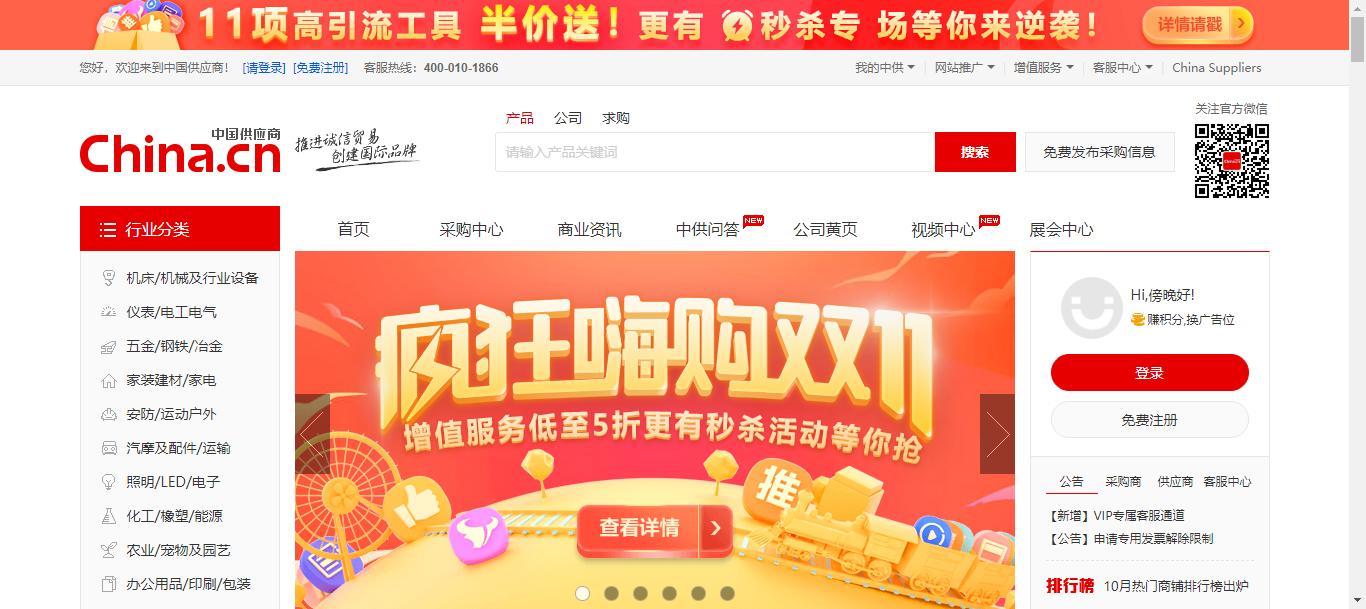 网上六大货源网站都在哪,货源网站大揭秘